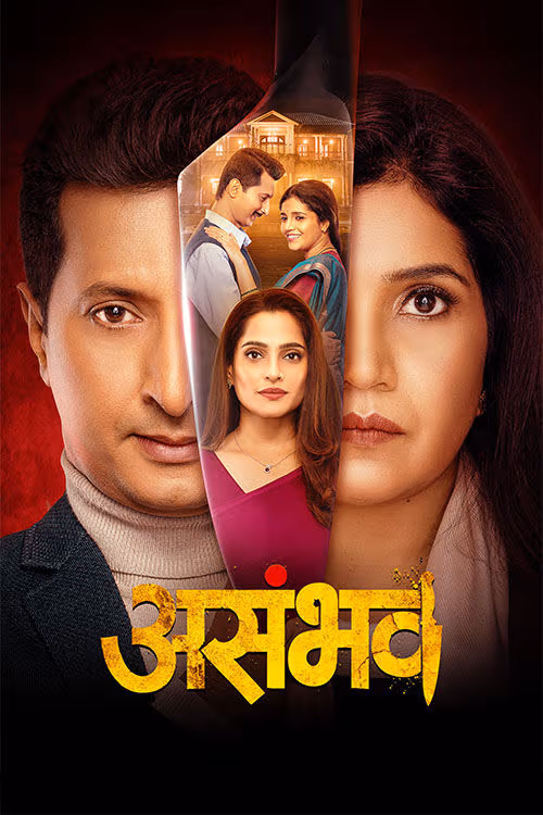 Asambhav 2025 vegamovies.uk