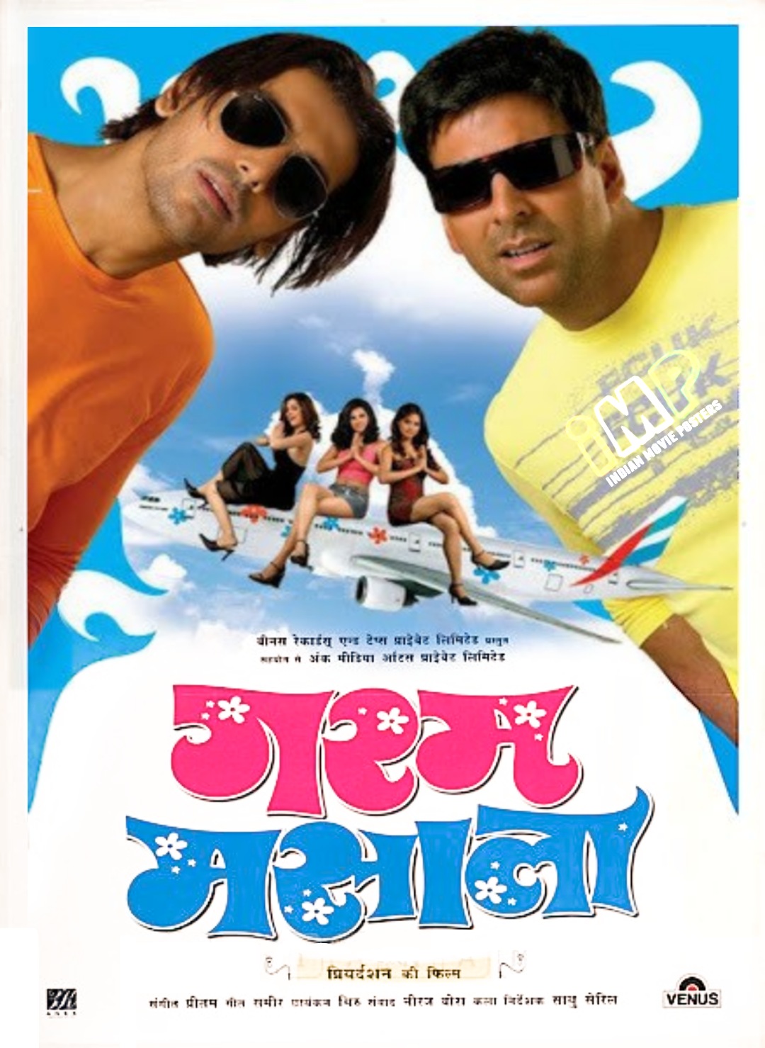 Garam Masala (2005) vegamovies.top