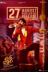 Mass Jathara (2025) DS4K WEB-DL Hindi vegamovies.top