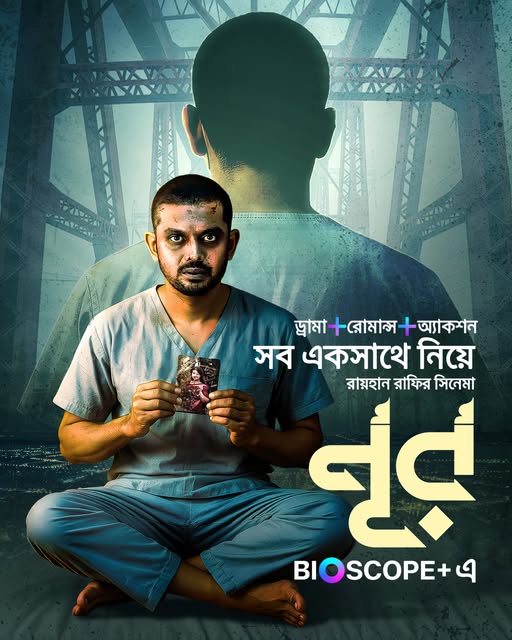 Noor (2025) Bangla