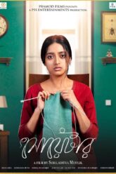 Sweater (2019) Bengali  vegamovies.cv