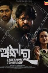 Andhara (2025)  vegamovies.center