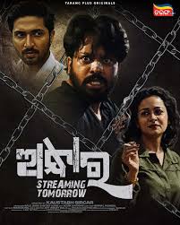 Andhara (2025) vegamovies.center