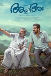 Doosri Maa (Am Ah) (2025) vegamovies.center