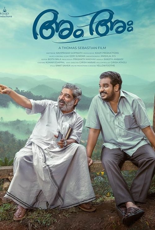 Doosri Maa (Am Ah) (2025) vegamovies.center