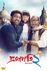 Projapati 2 (2025)  vegamovies.surf